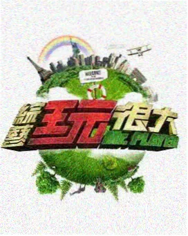 风车动漫 榜四 间谍过家家
